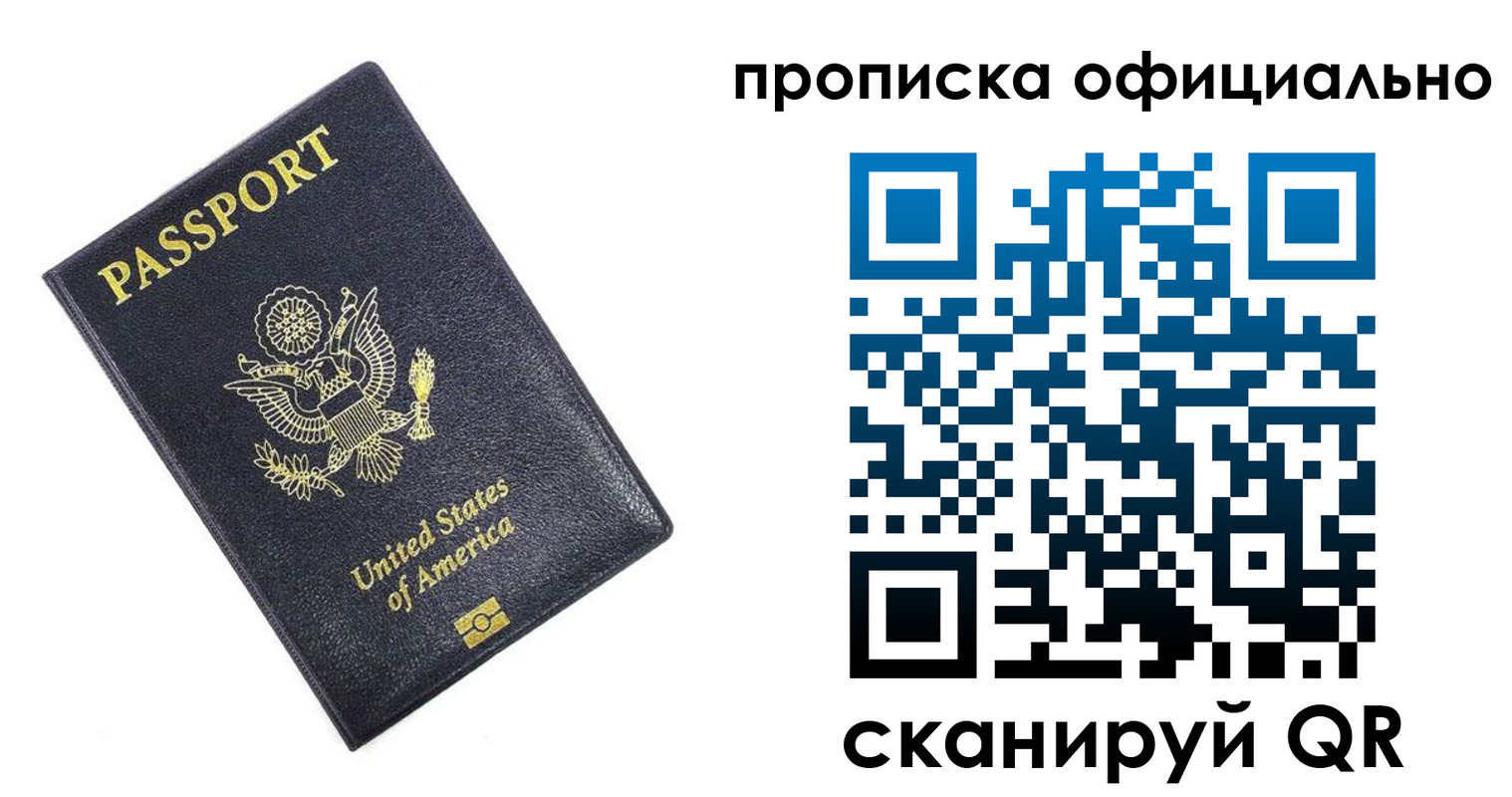 временная регистрация гарантия в Нижней Туре